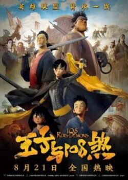 108 Hùng Thần Ác Sát