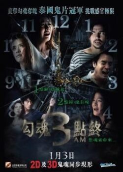 3 Giờ Sáng
