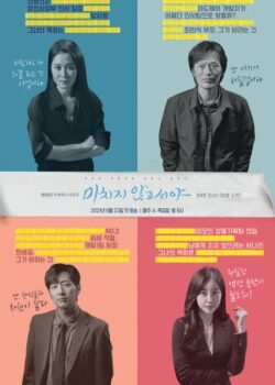 Bờ Vực Của Sự Điên Rồ