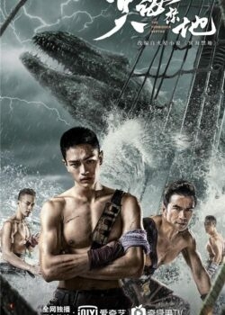 Cấm Địa Minh Hải