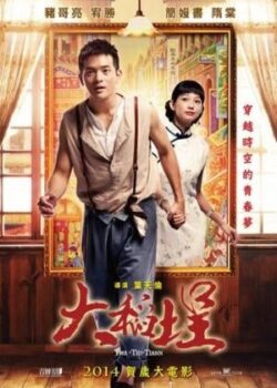 Chàng Trai Đến Từ Tương Lai