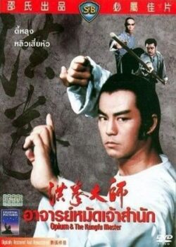 Chí Khí KungFu
