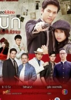 Chiếc Hộp Tình Yêu