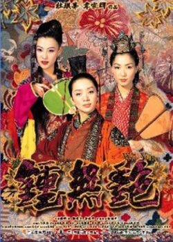 Chung Vô Diệm