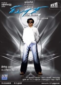Chuyện Của Sivaji