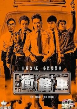 Chuyến Xe Đột Kích