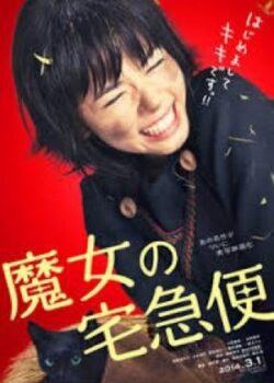Cô phù Thủy Nhỏ Kiki’s