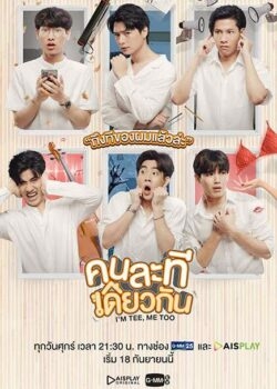 Cùng Một Tee Khác Nhau