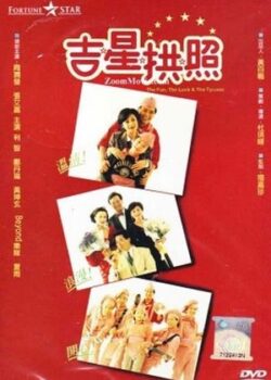 Cuộc Vui Và Chuyện Tình
