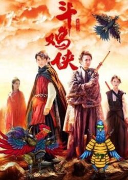 Đại Hiệp Chọi Gà