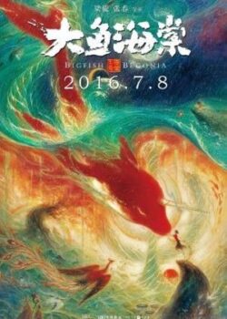 Đại Ngư Hải Đường 2016
