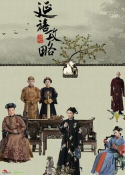 Diên Hi Công Lược