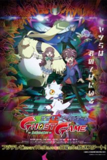 Digimon Ghost Game