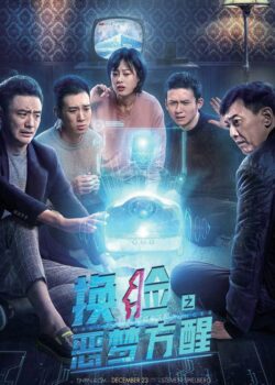 Đối Mặt: Ảo Tưởng Thành Thật