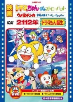Doraemon: 2112 – The Birth Of Doraemon