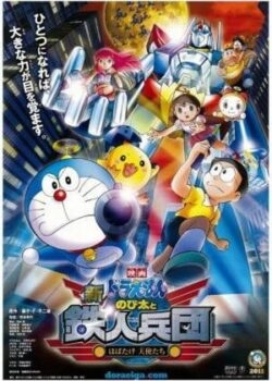 Doraemon: Cuộc Xâm Lăng Mới Của Binh Đoàn Robot Đôi Cánh Thiên Thần