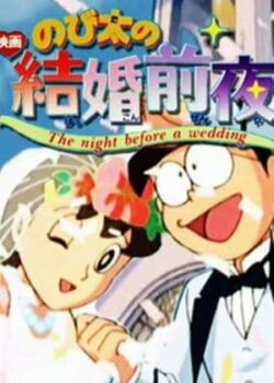 Doraemon: Nobita’s The Night Before A Wedding