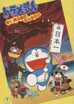 Doraemon Và Cậu Bé Quả Đào