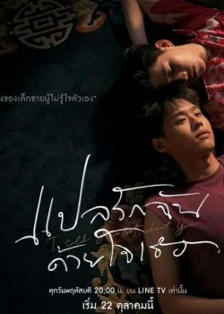 Giải Mã Tình Yêu Của Anh Bằng Trái Tim Em