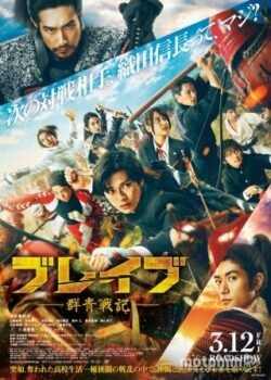 Gunjou Senki