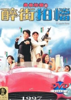 Hiệp Đạo Song Hùng