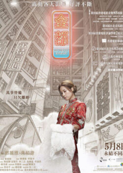 Hoàng Tử Edward Của Tôi