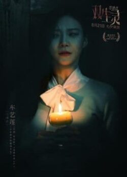 Hồn Ma Song Sinh