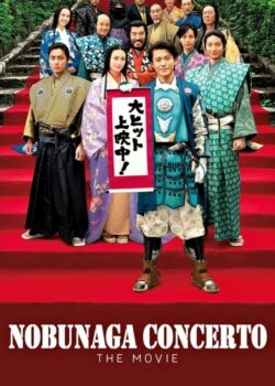 Hợp Tấu Nobunaga Nobunaga Concerto: The Movie