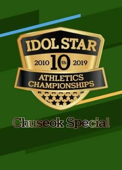 ISAC Trung Thu 2019