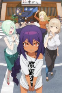 Jahy-sama Wa Kujikenai!