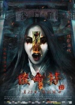 Kho Tàng Đẫm Máu