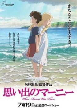 Kỷ Niệm Về Marnie