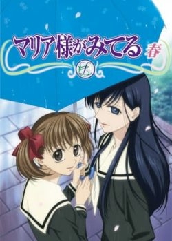 Maria-sama Ga Miteru: Haru