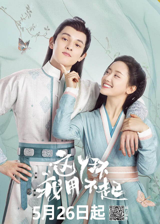 Nha Hoàn Này Không Dùng Được