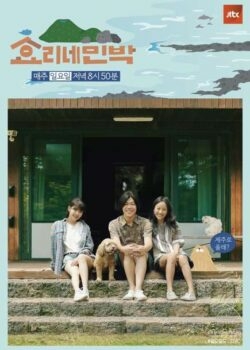 Nhà Trọ Hyori (Mùa 1)