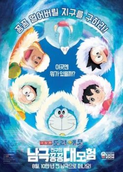 Nobita Và Chuyến Thám Hiểm Nam Cực Kachi Kochi