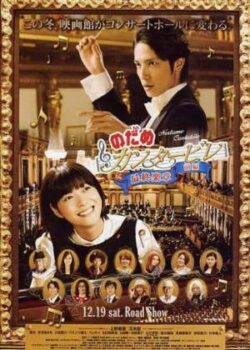 Nodame Cantabile: The Final Score I