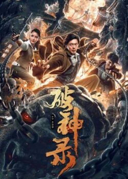 Phá Thần Lục