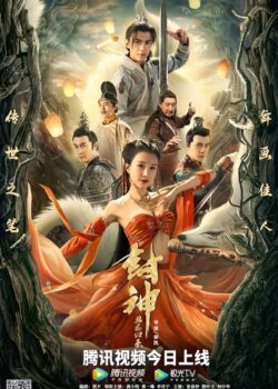 Phong Thần: Hoạ Thánh Trở Về