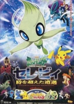 Pokémon 4: Celebi Và Cuộc Gặp Gỡ Vượt Thời Gian
