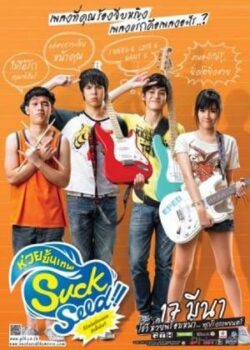 Rock Học Sinh