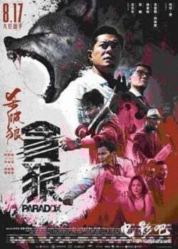 Sát Phá Lang 3: Tham Lang
