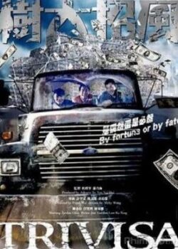 Tam Đại Tặc Vương