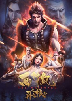 Tây Du Tây Hành Kỷ Movie: Tái Kiến Ngộ Không