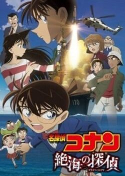 Thám Tử Conan Movie 17: Thám Tử Trên Biển Xa