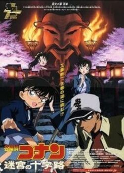 Thám Tử Conan Movie 7: Mê Cung Trong Thành Phố Cổ