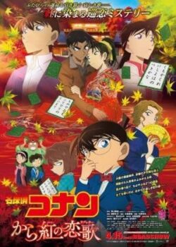 Thám Tử Lừng Danh Conan Movie 21: Bản Tình Ca Màu Đỏ Thắm