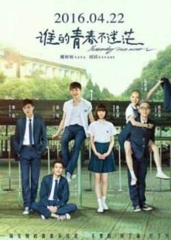 Thanh Xuân Của Ai Không Mơ Hồ