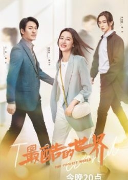 Thế Giới Cool Ngầu