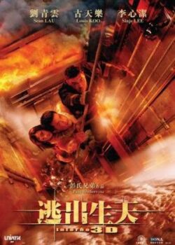 Thoát Khỏi Địa Ngục